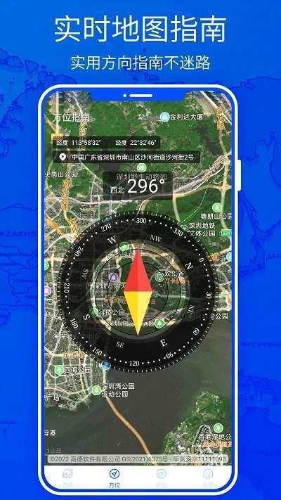 3D卫星地图高清导航