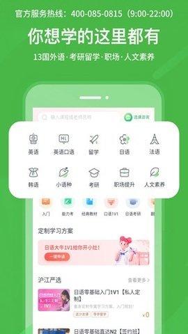 嘉日单词最新版