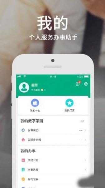 蒙e通图片1
