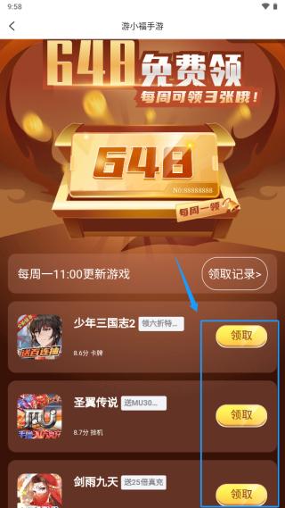 游小福15