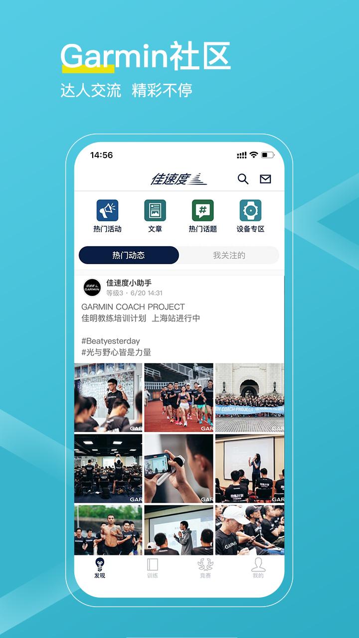 佳速度手机版(sports)