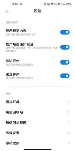 小米短信安装包5
