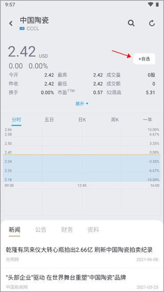 妙投app图片4