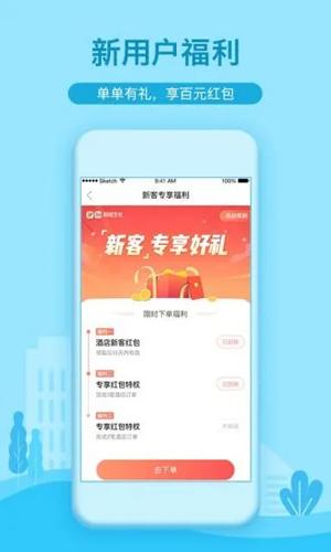 艺龙酒店