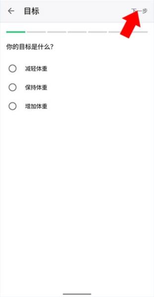 MyFitnessPal减肥宝图片4