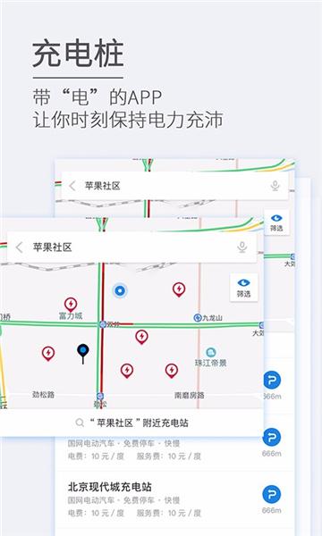 ETCP停车app图片1