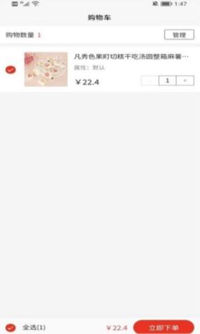 嘎嘎易购app安卓版