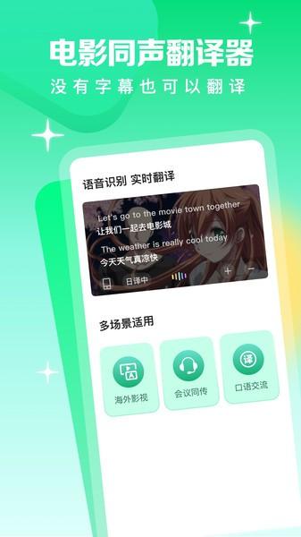 视频翻译器app 安卓版v1.0.5 安卓版v1.0.5