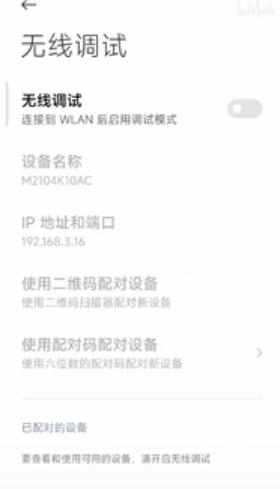 甲壳虫ADB助手图片2