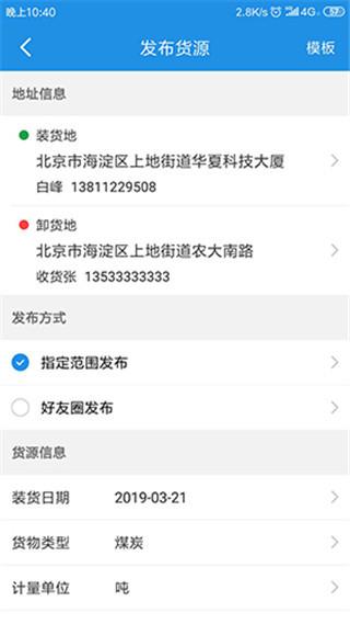 兰铃货运图片