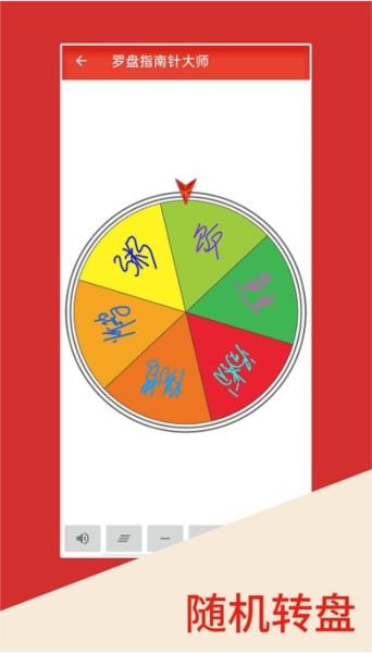 罗盘指南针大师图片