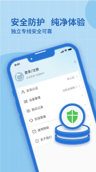 神龙加速app 安卓版v1.3.5 安卓版v1.3.5