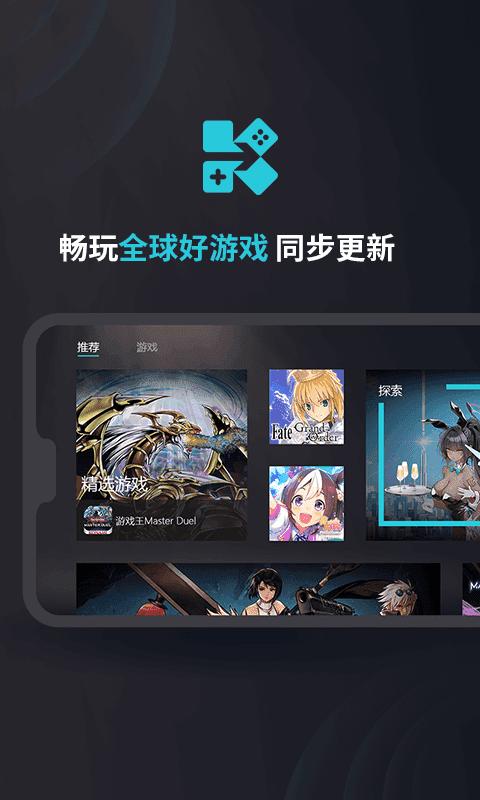 kuyo加速器竖版图片4
