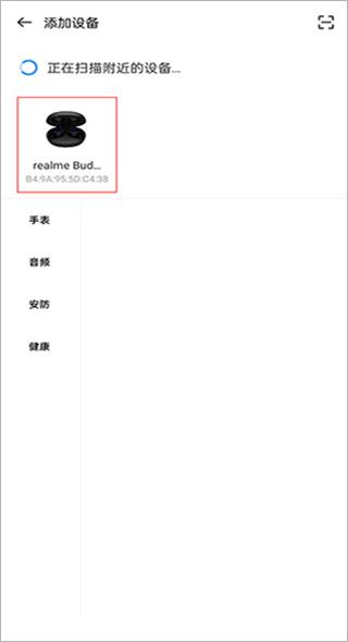 realme Link图片5