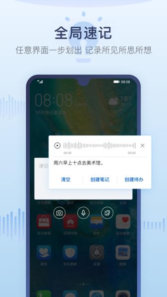 华为备忘录图片1