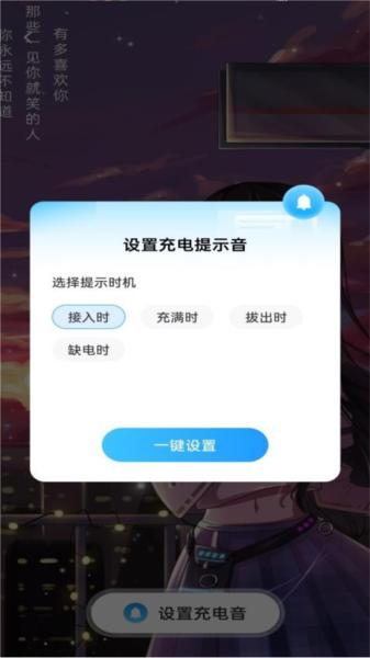 星空充电站 安卓版v2.0.7 安卓版v2.0.7