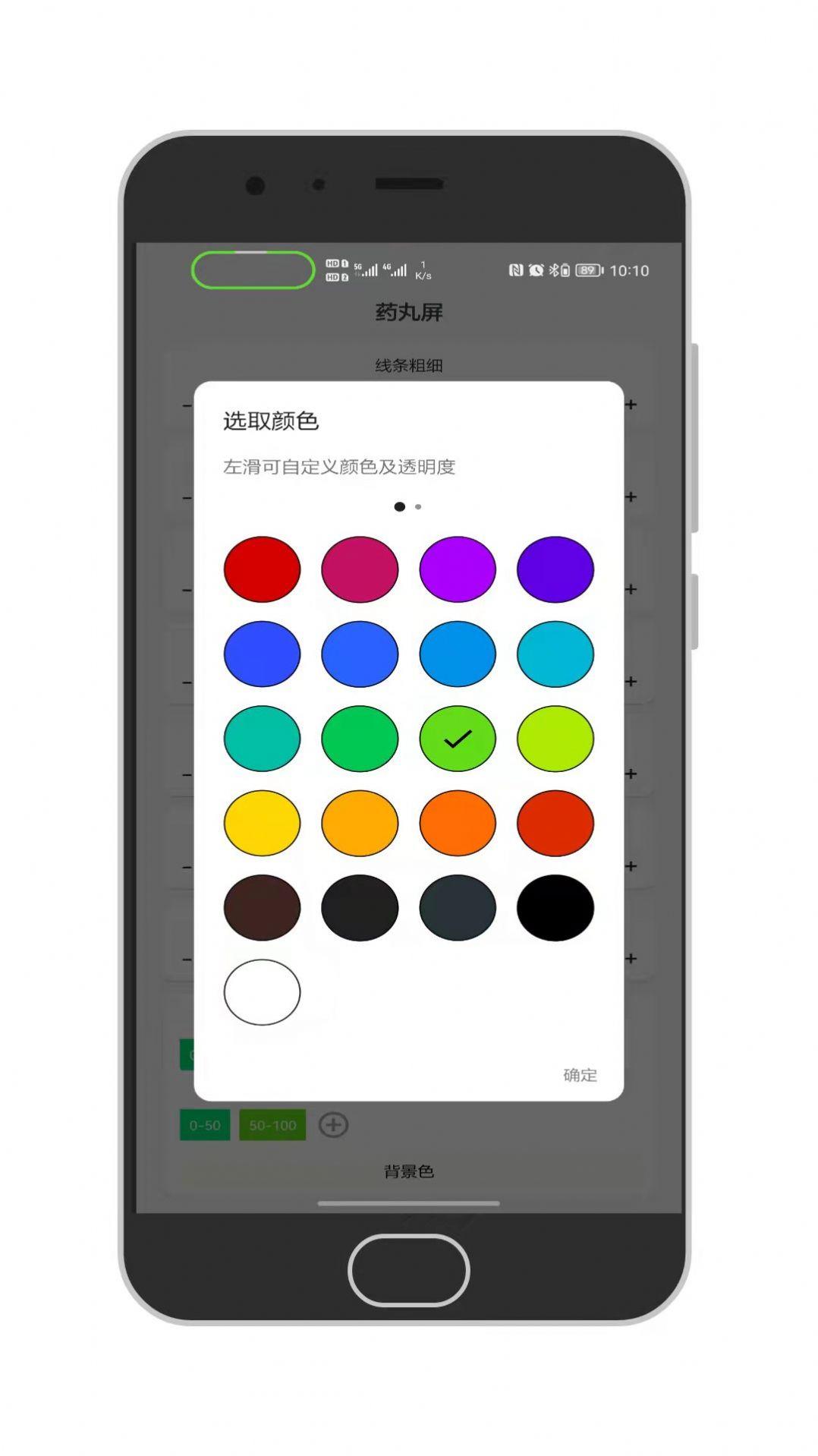 通知呼吸灯软件