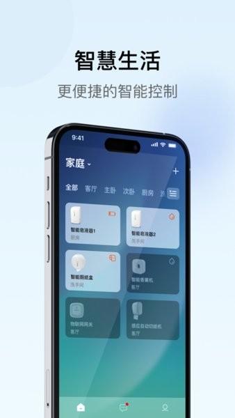 瑞沃智能图片