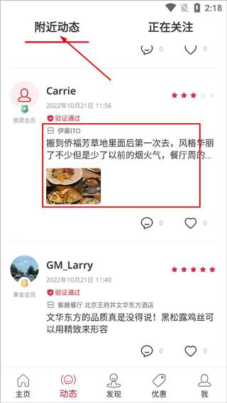 鼎食聚8