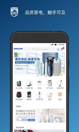 飞利浦之家1