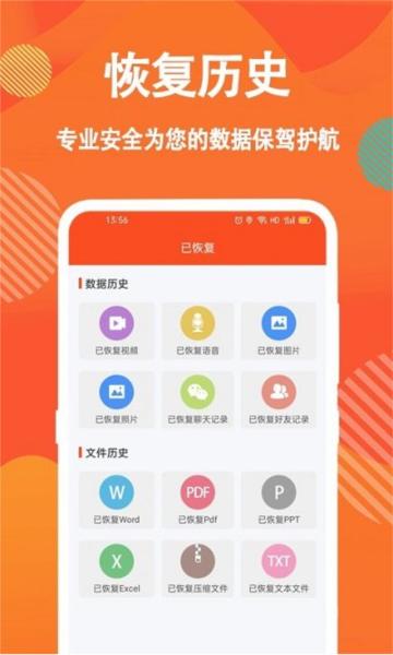 数据恢复图片2