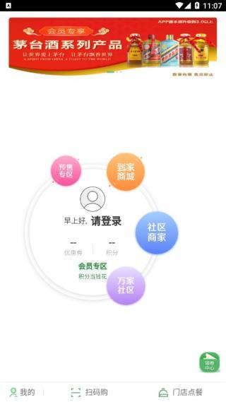华润万家