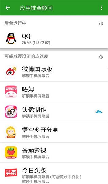 绿色守护捐赠版 最新版v5.1.1 最新版v5.1.1