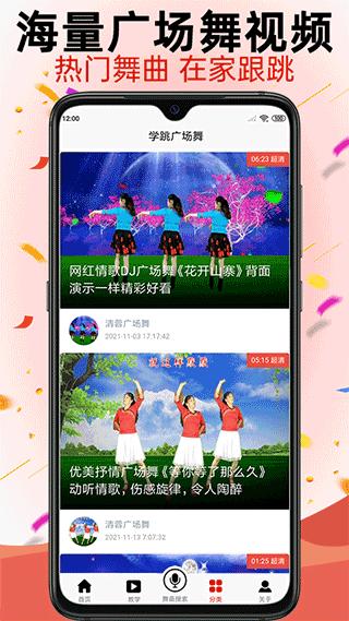 学跳广场舞1