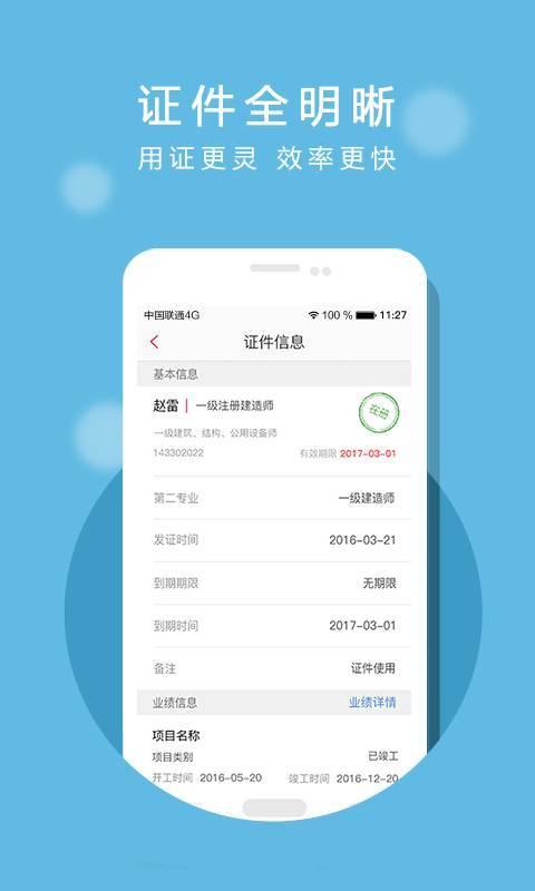 经营管家app