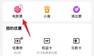 淘票票APP图片8