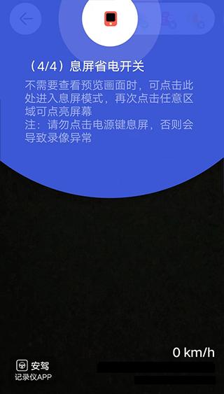 安驾记录仪图11