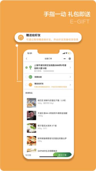 普冷库购图片2