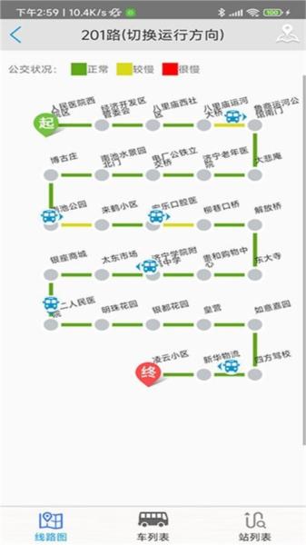 济宁正义掌上公交图片2