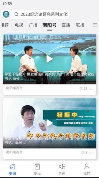我的南阳图片