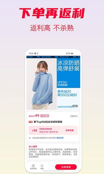 省钱酱图片2