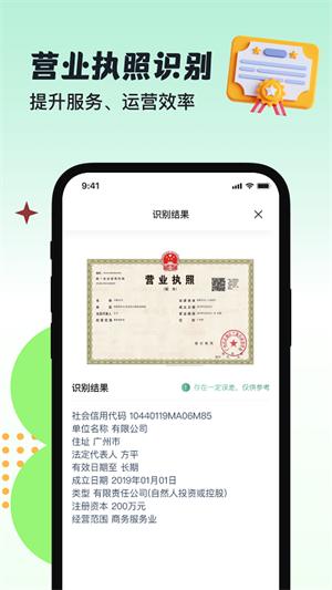 半夏扫描app手机版