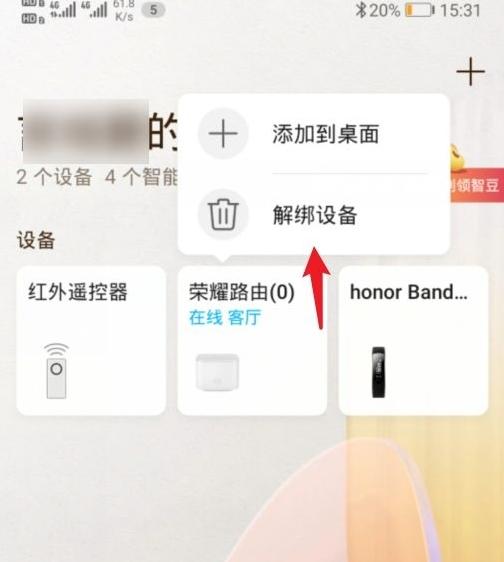 智慧生活图片11