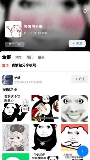 KK社区app图片4