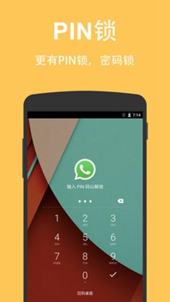 applock 专业解锁版v5.9.7 专业解锁版v5.9.7