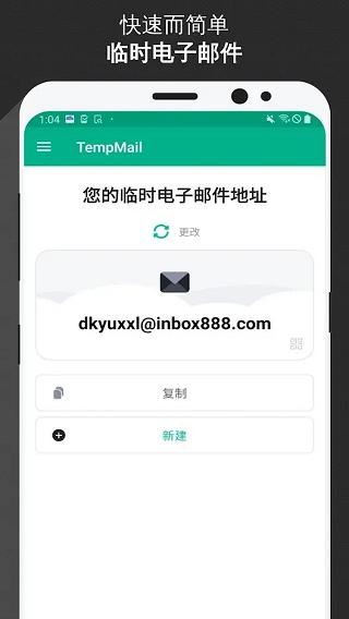 无限邮箱手机版