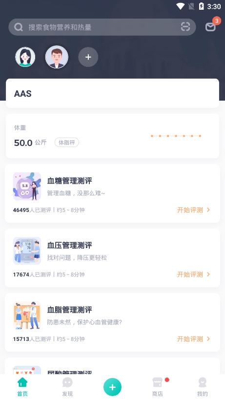 薄荷健康19