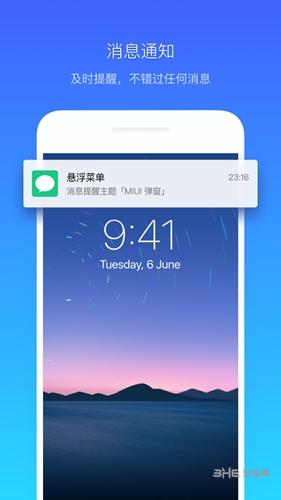 悬浮菜单图片1