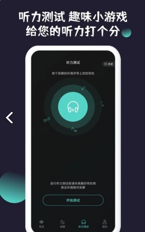 耳返背书app安卓版