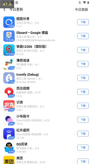 App分享图片5