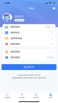 墨鱼职连