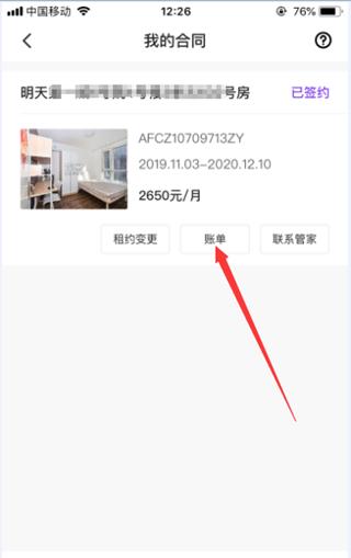 相寓app图片5