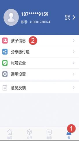 缴付通11