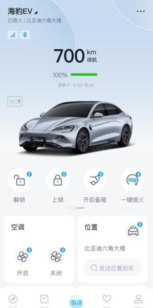 比亚迪海洋8
