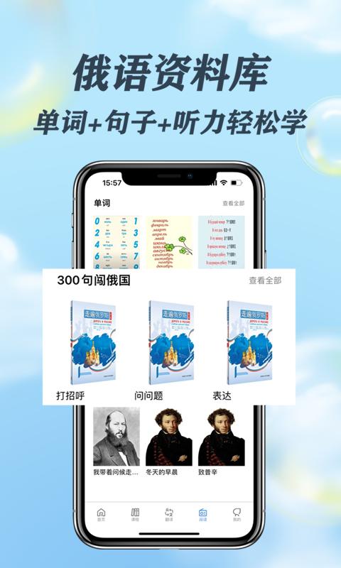 哆啦俄语2023