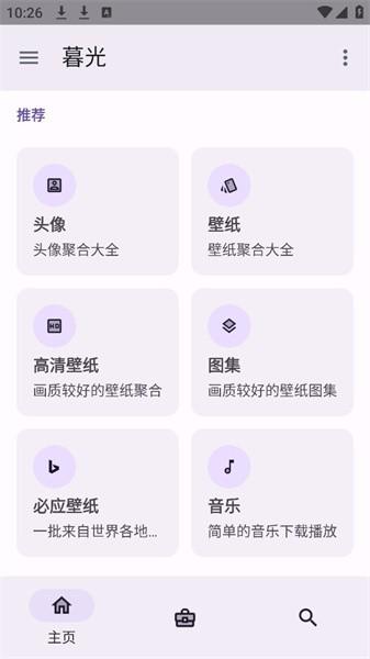 暮光图片